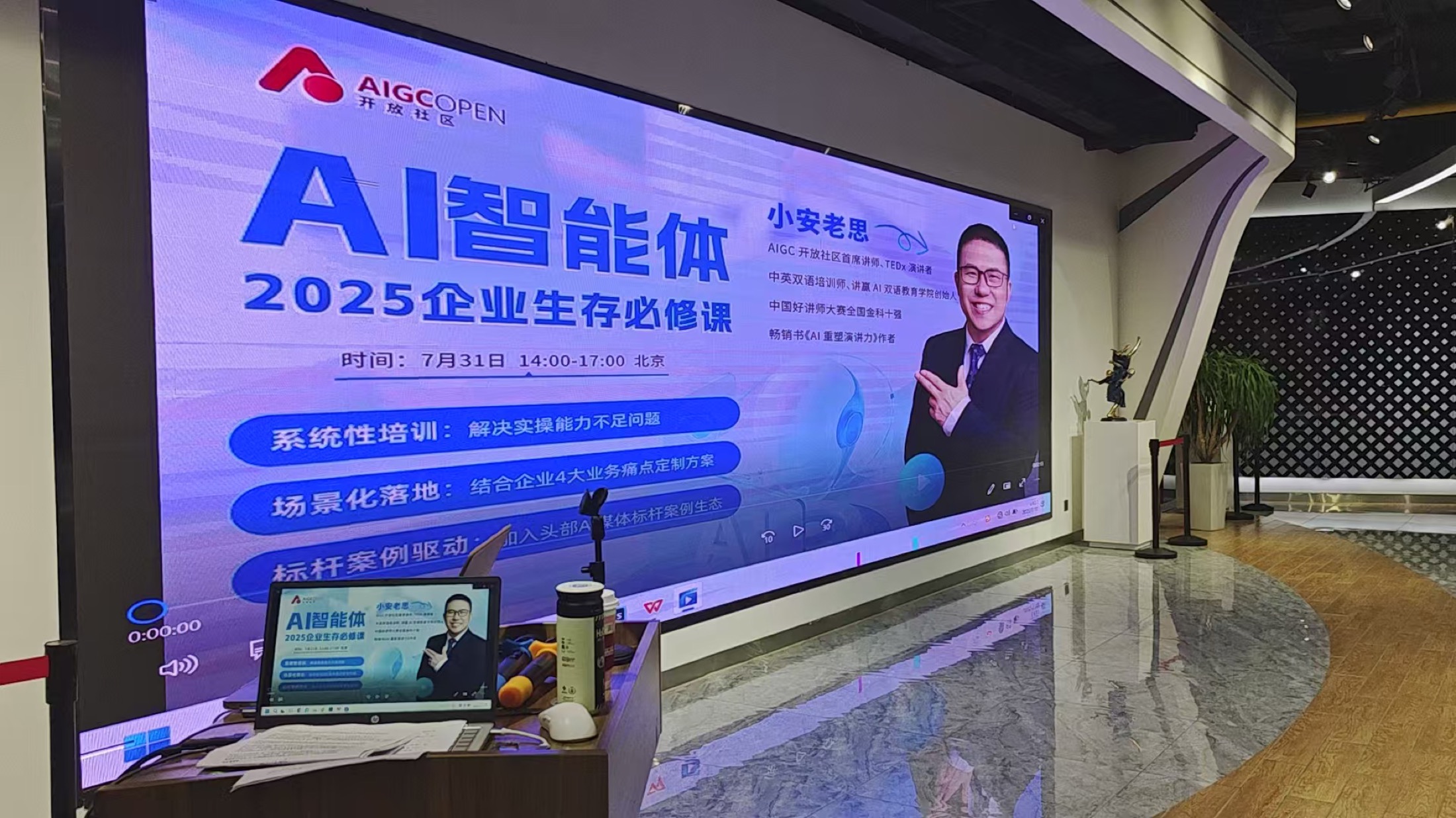 AIGC community talk