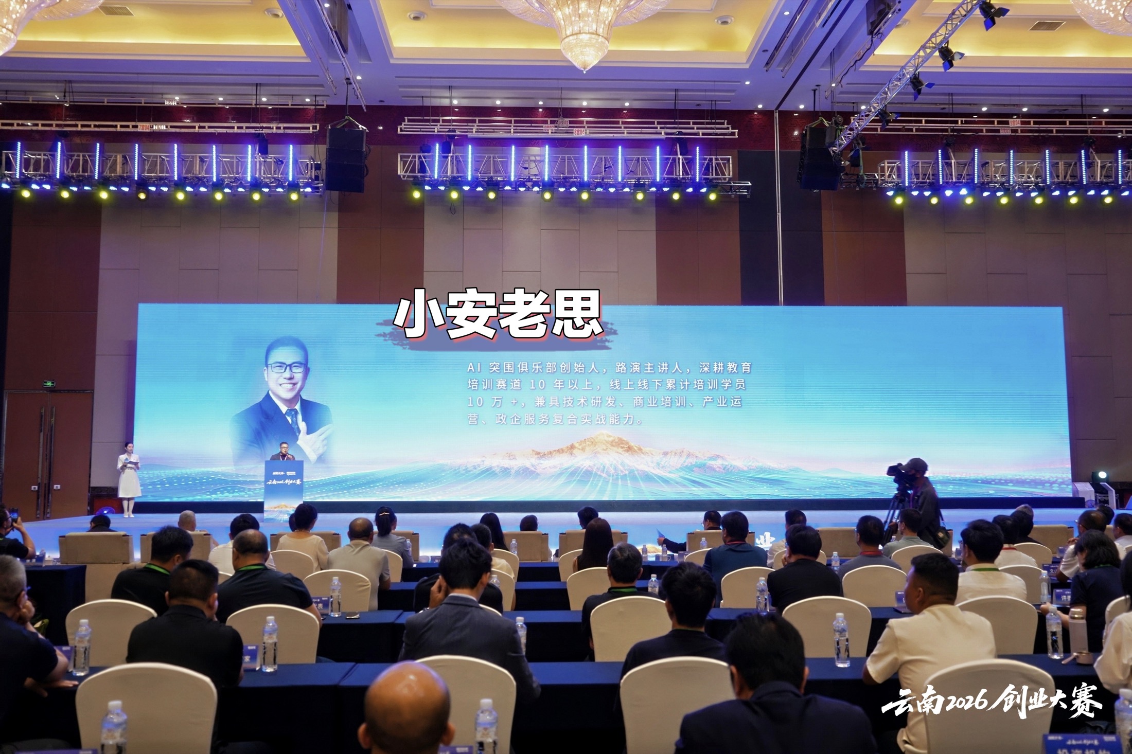 Entrepreneurship event