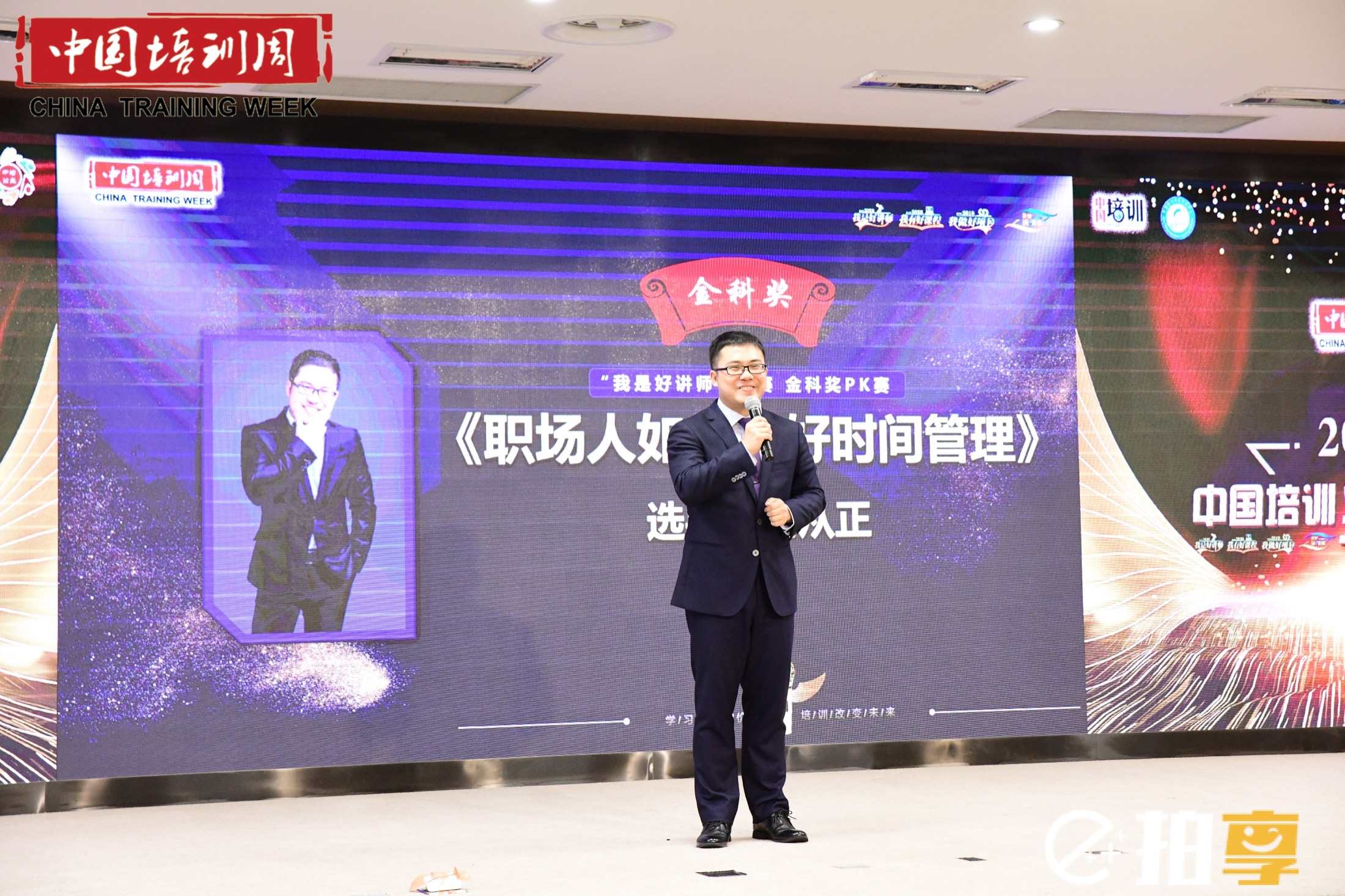 China trainer competition