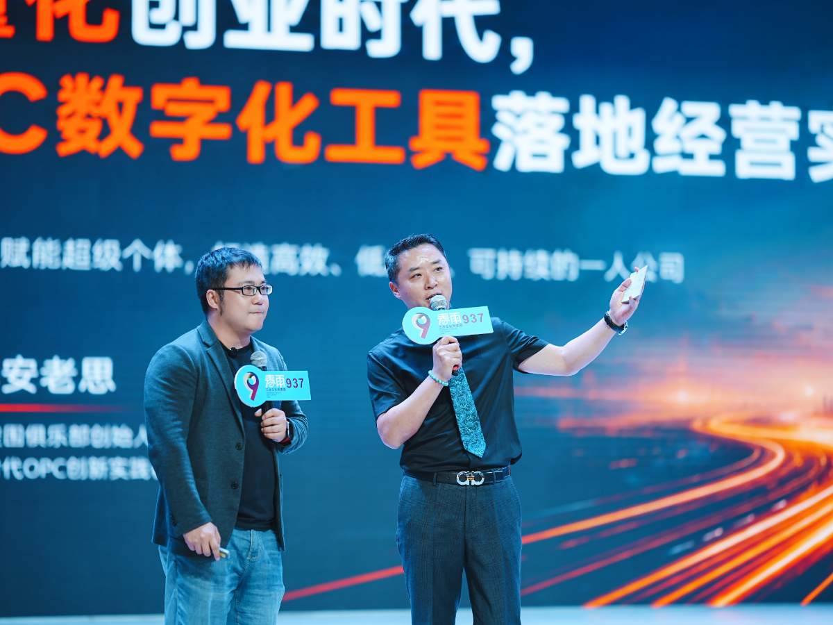 AI Breakthrough Club and Chunyu Community Unveil the Path to AI-Empowered OPC Implementation